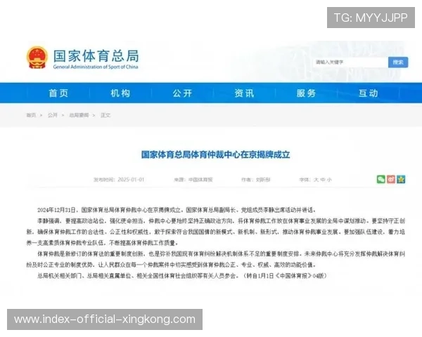 联赛爆发严重争议，体育仲裁机构介入